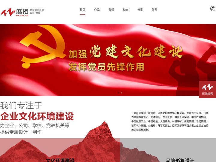 沈阳公司文化墙设计制作/沈阳背景墙制作/党建文化墙设计/公司形象墙设计/企业展厅设计/沈阳展拓文化墙设计公司官网