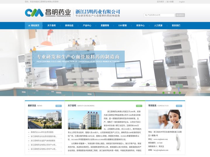 浙江昌明药业有限公司--马来酸依那普利|雷米普利|赖诺普利二水物|卡托普利|左乙拉西坦|中间体