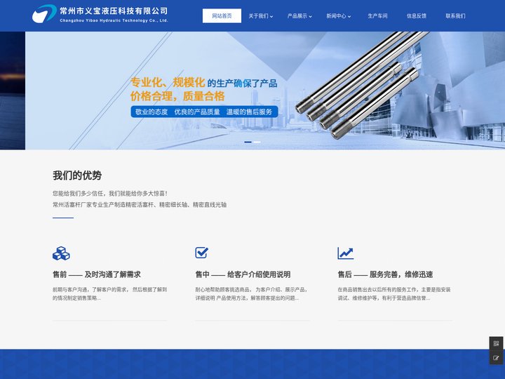常州活塞杆,精密细长轴,精密直线光轴,精密活塞杆厂家,活塞杆厂家,光轴厂家-常州市义宝液压科技有限公司
