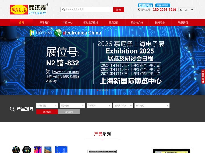 LCD液晶屏|LCM液晶模组|LED背光|LCD厂家|深圳市鑫洪泰电子科技有限公司