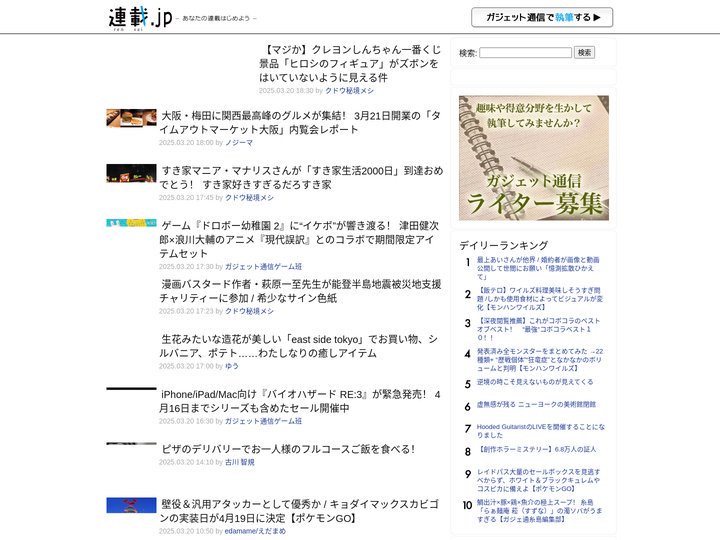 連載JP