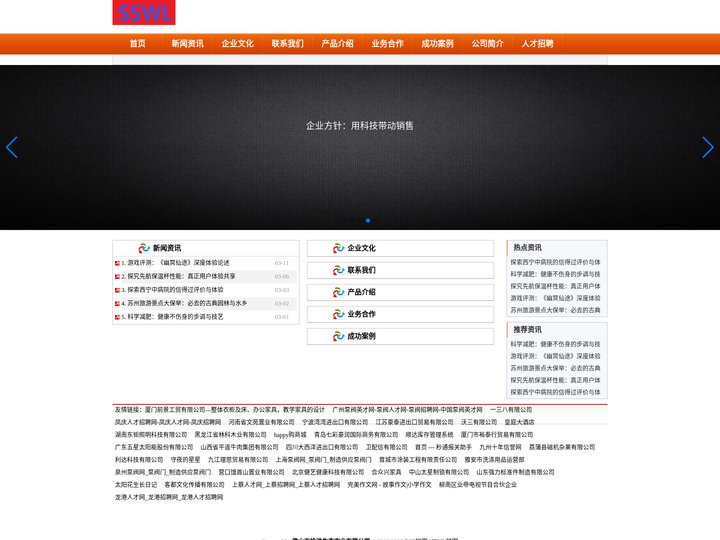 佛山市柏洪生态农业有限公司
