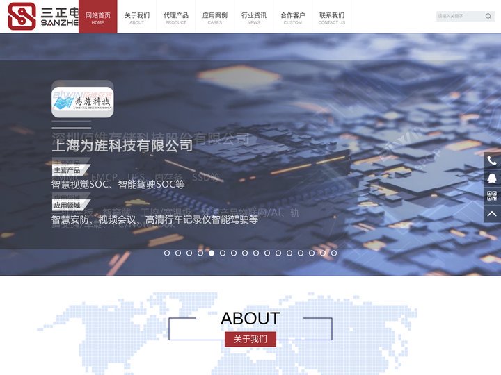 三正电子|MCU|通用MCU|车规级MCU|芯片|显示驱动|IGBT|智慧视觉SOC|智能驾驶SOC|运放|电池充电管理