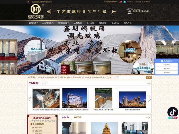 武汉调光玻璃_钢化玻璃_中空玻璃_防弹玻璃加工厂家_武汉鑫明鸿玻璃