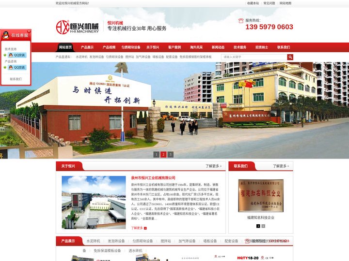 匀质自保温砌块设备|泡沫混凝自保温砌块生产线|全自动砖机厂家-恒兴机械