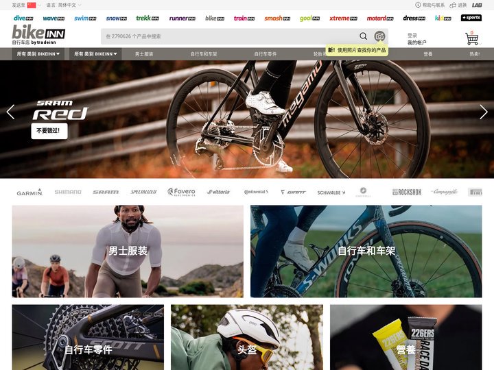 Bikeinn | 自行车和骑行装备的网上商店