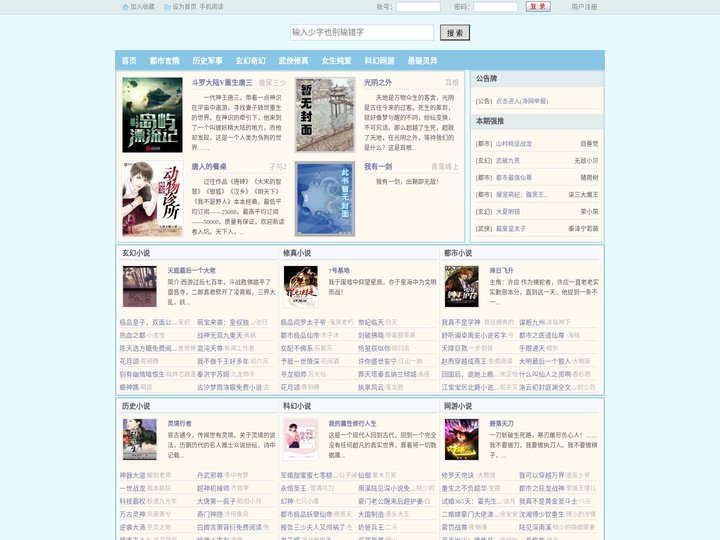 随梦小说网-免费小说阅读网