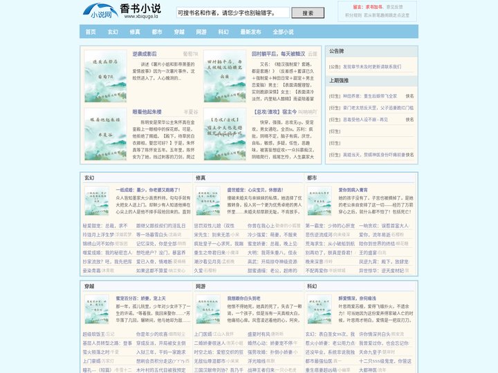 阿康奇妙文学 - 尽享精彩小说世界