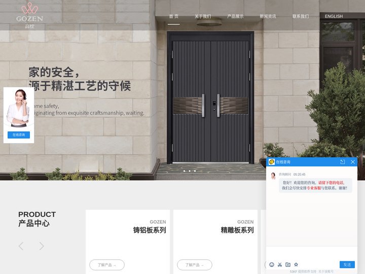 高枕门业_高枕别墅门-永康市高枕门业有限公司
