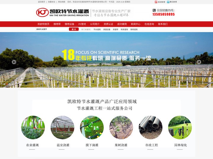 双翼微喷带_尼龙水带_PE管_喷滴带价格_微喷带_无锡凯欧特节水灌溉科技有限公司
