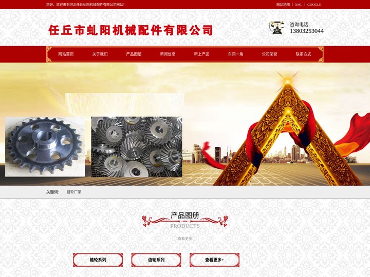 工业链轮_机械传动链轮厂家加工-河北任丘虬阳机械配件有限公司
