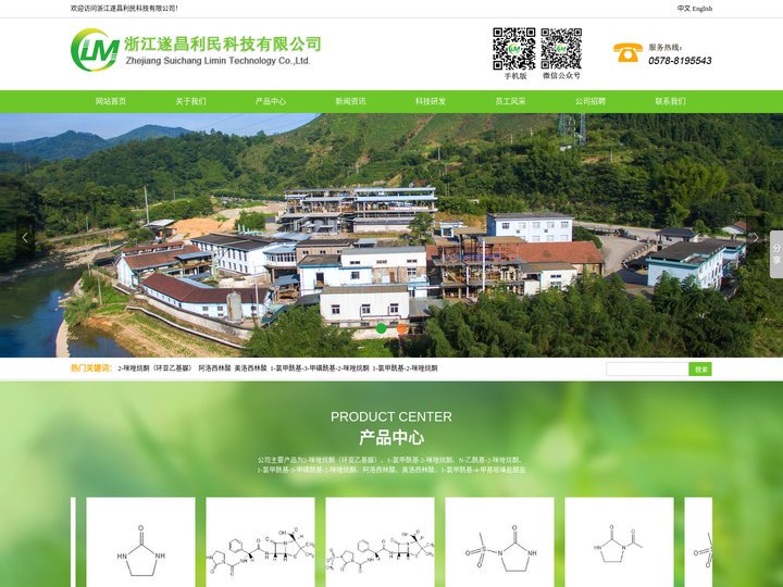 浙江遂昌利民科技有限公司--遂昌利民科技|浙江遂昌利民科技|遂昌利民科技有限公司