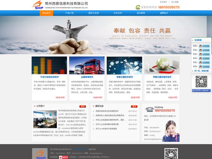 天健财务软件|财务软件|常隆天健|天健软件-常州西普科技有限公司