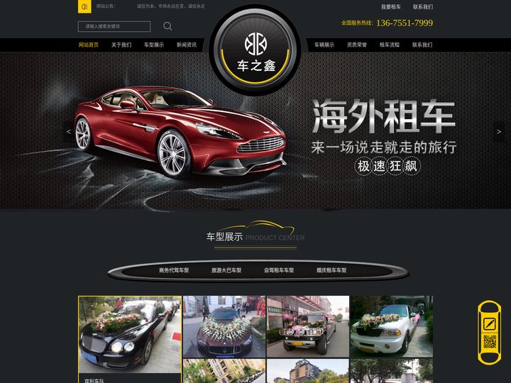 合肥租车公司_合肥汽车租赁_合肥商务租车-合肥车之鑫租车