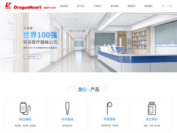 广东输尿管支架厂家_广东药水瓶供应商_广东口罩厂家_溶药注射器_一次性引流袋_广东龙心医疗器械有限公司