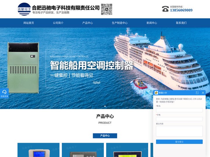 安徽控制器-合肥船用空调控制器-合肥家电控制器-合肥迅驰电子厂