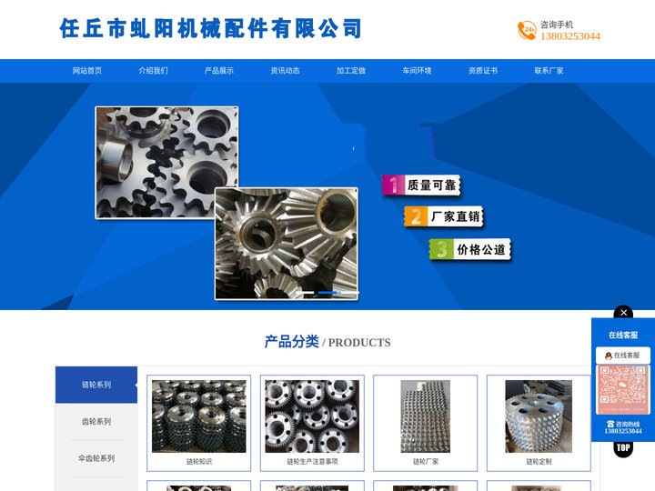 河北链轮厂家_工业齿轮厂家加工定做-任丘市虬阳机械配件有限公司