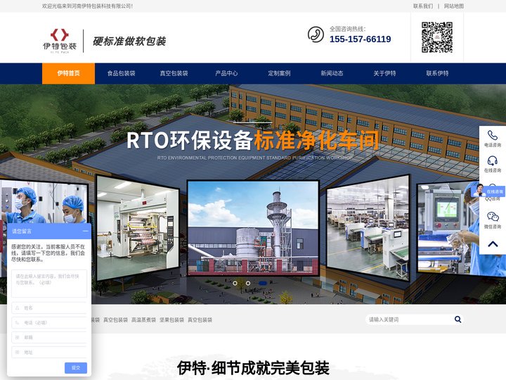 包装袋厂-塑料包装袋厂家-真空包装袋厂家-食品包装袋生产厂家-伊特包装
