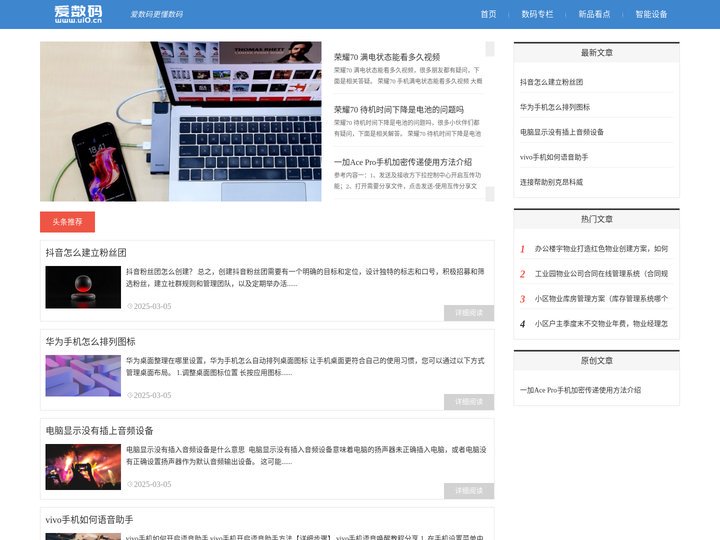 广州云媒派信息技术有限公司 - 爱数码