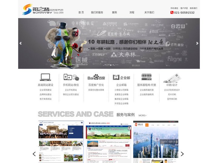 上海网站建设-网站推广-上海网页制作-网站制作公司-上海阳之普信息科技有限公司