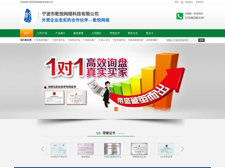 宁波外贸推广_宁波外贸优化_海商网代理商