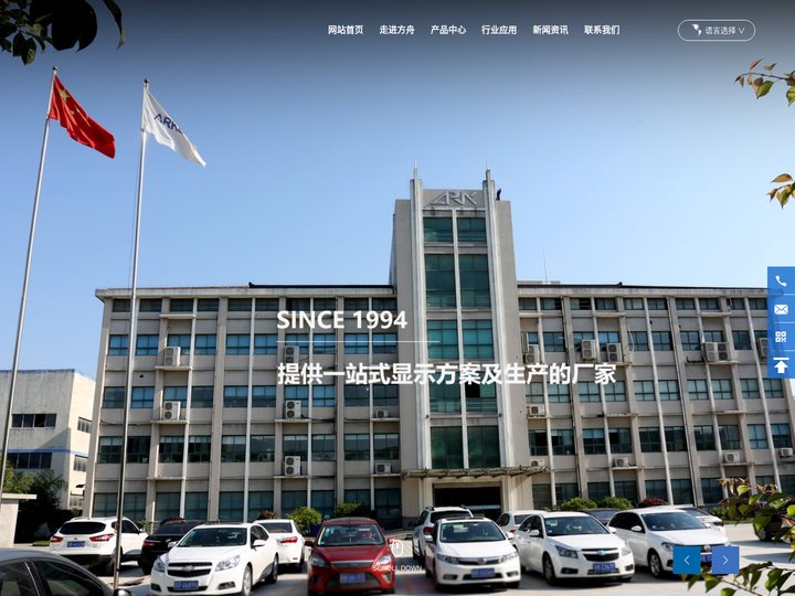 无锡市方舟科技电子有限公司-LED数码管-点阵管-彩色显示模块