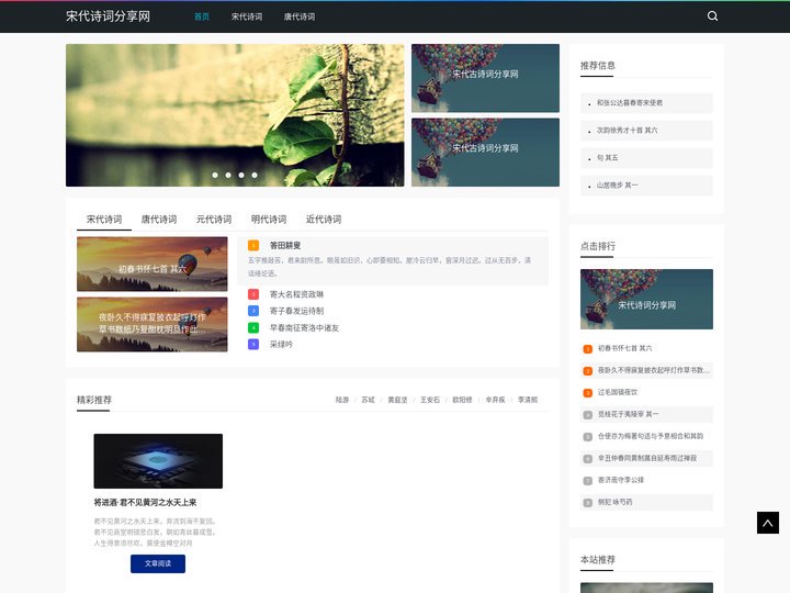 爱古诗-宋代古诗词大全分享