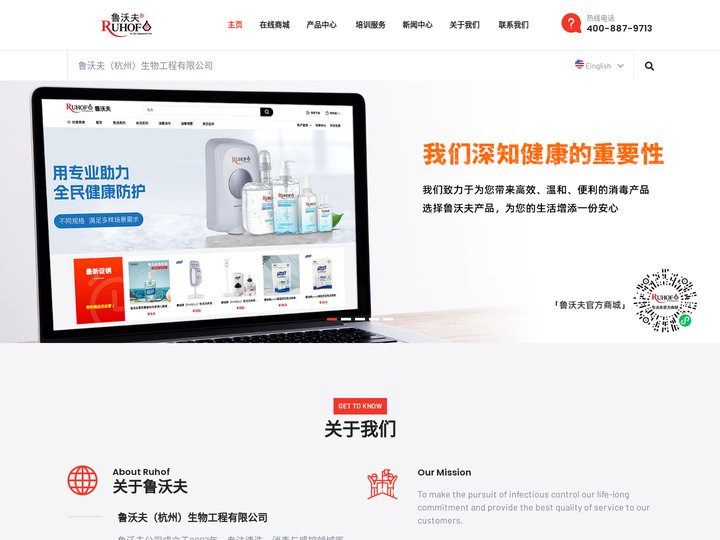 鲁沃夫：医疗器械再处理整体解决方案