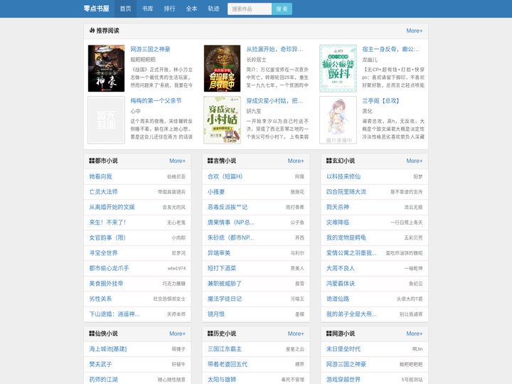 零点书屋 - 经典小说,重温旧梦