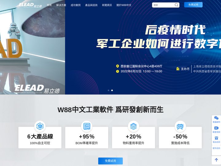 W88中文|手机版APP下载