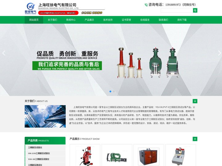 旺徐电气|一体式/指针式/数显式工频耐压试验装置