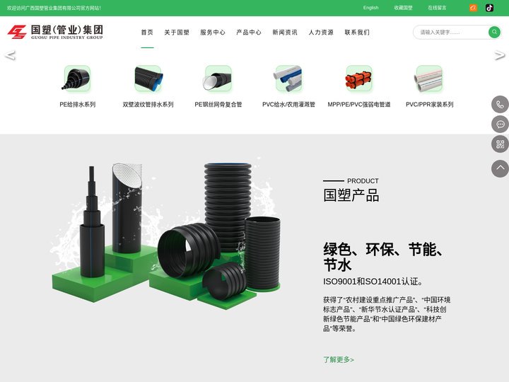 广西国塑管业集团有限公司|PE给水管|南宁PE管|广西PE管|PE管厂家