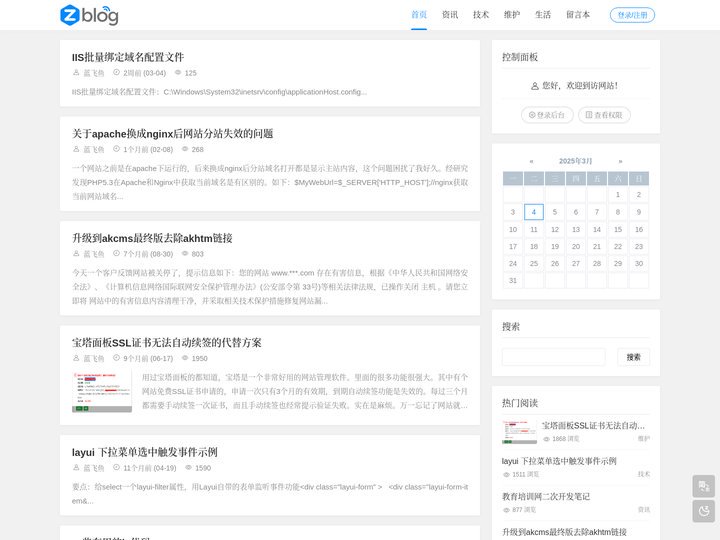 飞鱼时空 - 关注网站建设,服务器,等互联网技术资讯