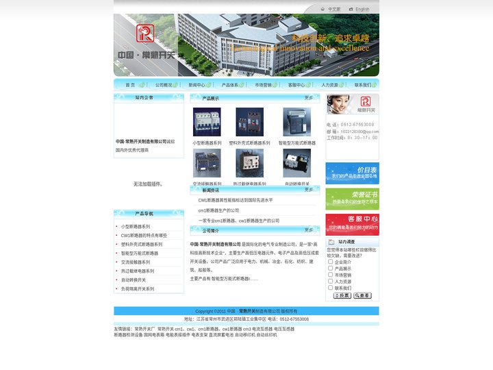 cm1|cw1|cm1断路器|cw1断路器|cm3|中国常熟开关制造有限公司