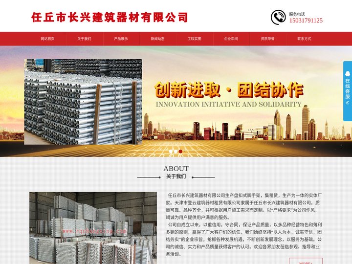 盘扣脚手架租赁_盘扣租赁公司_河北盘扣式脚手架厂家-河北任丘长兴建筑器材有限公司