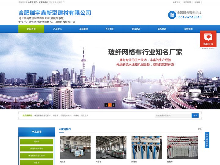 安徽保温钉_合肥保温钉_安徽网格布-合肥瑞宇鑫新型建材有限公司