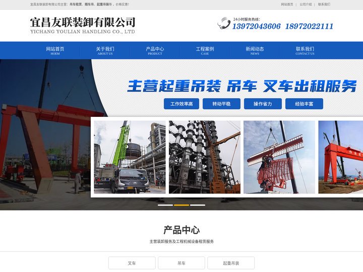 宜昌友联装卸有限公司