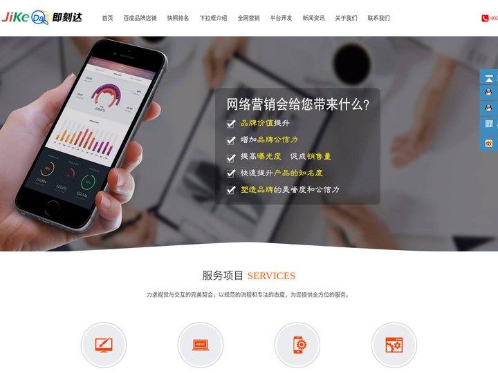 上海志先旗下搜索引擎营销产品：即刻达SEO