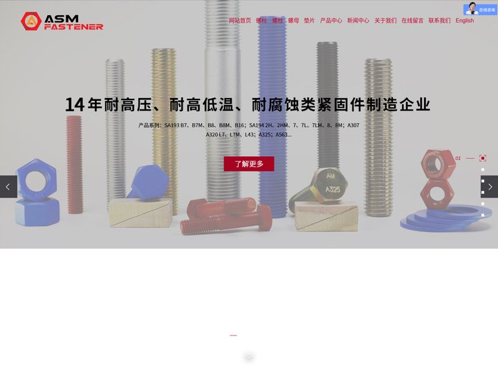 全螺纹螺柱_双头螺栓_高强度螺栓-昆山阿斯米紧固件制造有限公司