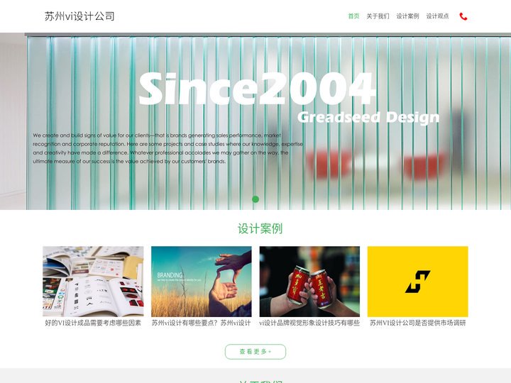 苏州vi设计公司