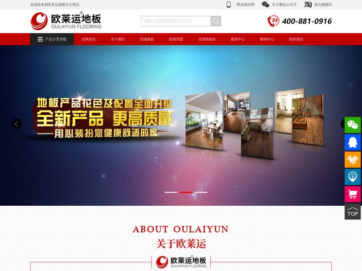 武汉欧莱运木业有限公司