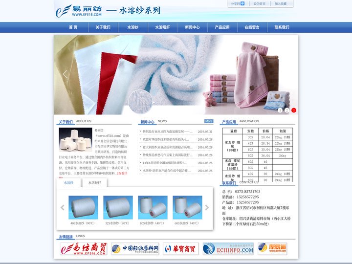 绍兴水溶纱_绍兴维纶纱_溶解纱_绍兴厂家_【易丽纺】