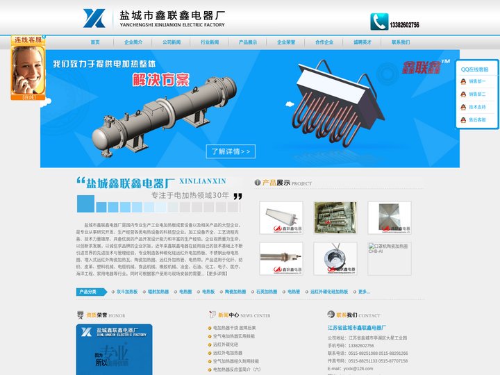 电热管_电热圈_电热板_陶瓷加热器_石英加热器 - 盐城鑫联鑫电器厂
