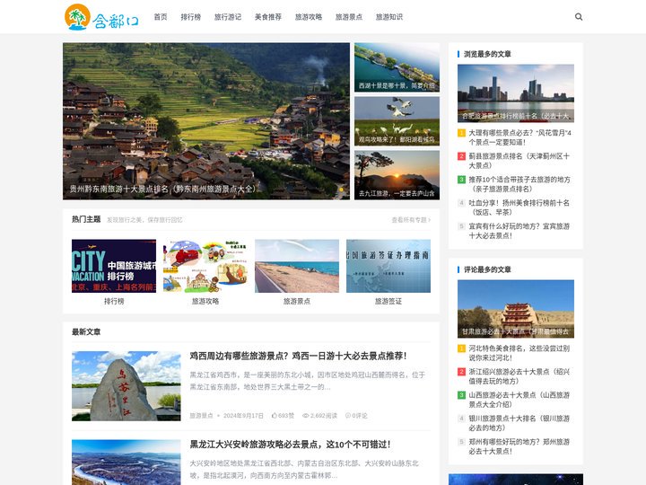含鄱口 | 一场说走就走的旅行，从这里开始！