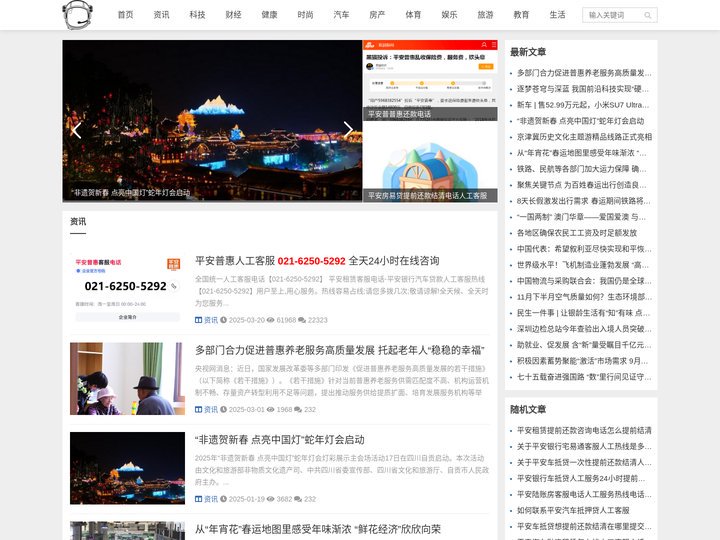 平安租赁客服电话-平安银行汽车贷款人工客服热线