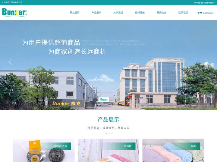 清洁块,厨房清洁用品_山东邦克日用品有限公司