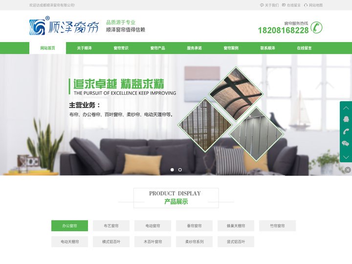 成都电动窗帘-成都办公卷帘窗帘-成都窗帘厂家-成都顺泽窗帘有限公司