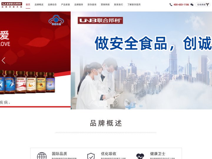 联合邦利官网