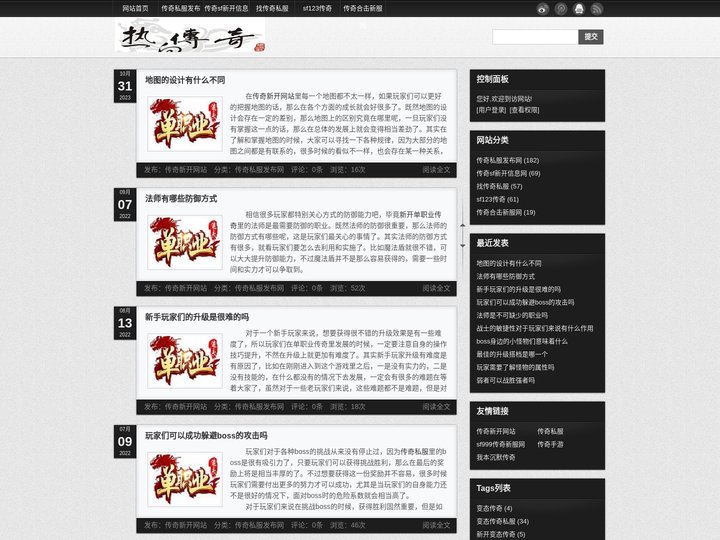 传奇私服发布网|传奇sf新开信息网|找传奇私服网站 | sf123今日传奇合击