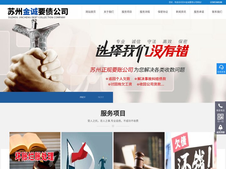 苏州讨债公司-苏州要债公司-